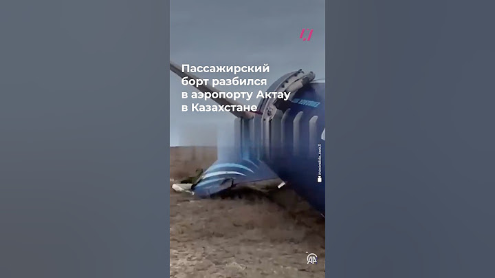 Самолет Баку-Грозный разбился в Казахстане: выжили 28 человек
