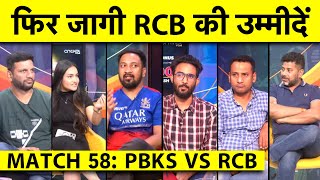 🔴PBKS VS RCB: THE VIRAT FACTOR, RCB की BUMPER जीत, PUNJAB OUT, क्या RCB जाएगी PLAYOFFS?