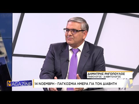 Ο Παθολόγος- Διαβητολόγος,