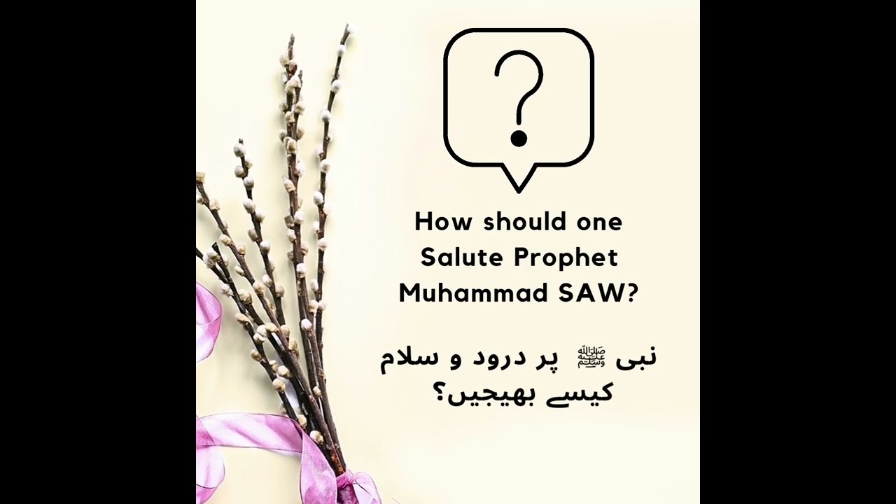 Virtues of Darood | Learn to recite Darood Sharif |Learn to recite Darood Ibrahim