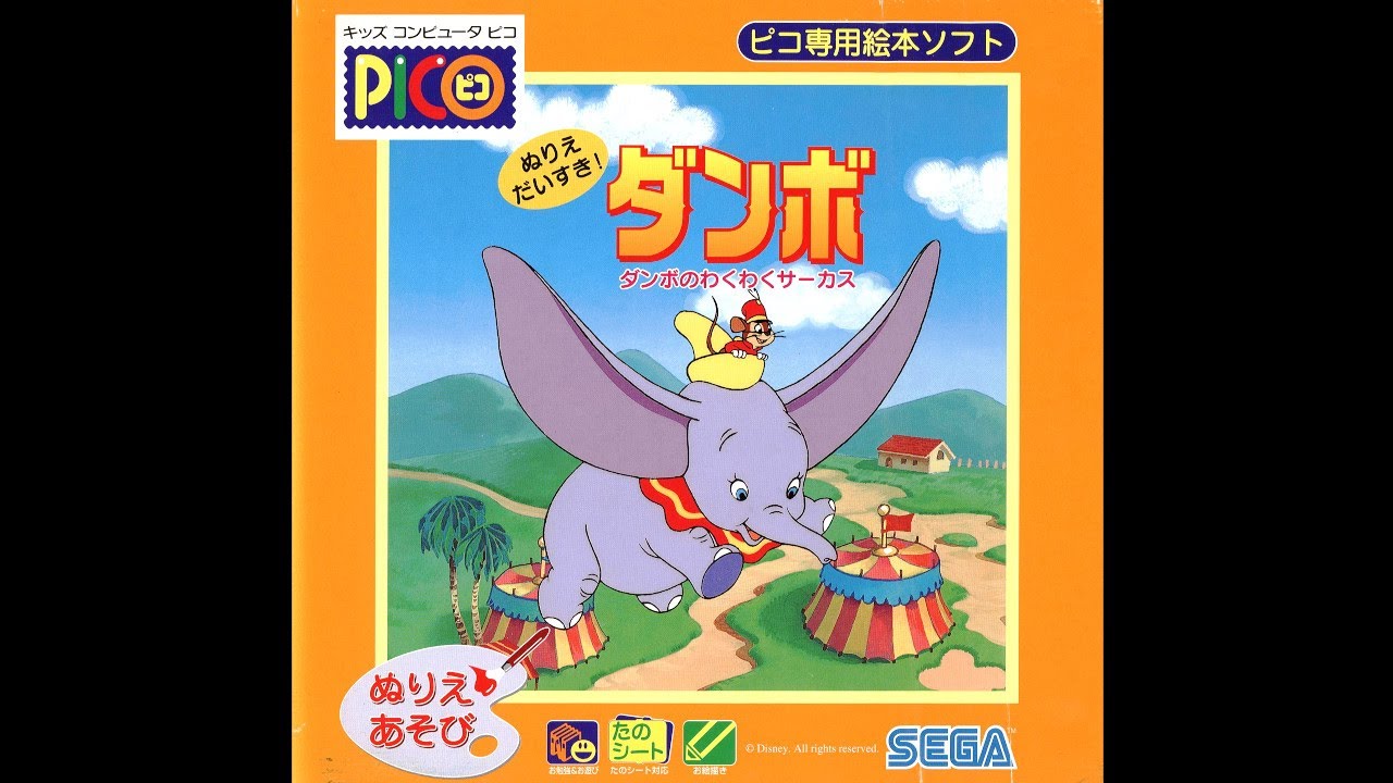 【超希少】Dream Clocters タンポポ版画 123/150 I Love Coloring! Dumbo's Exciting Circus! / ぬりえだいすき！ダンボ