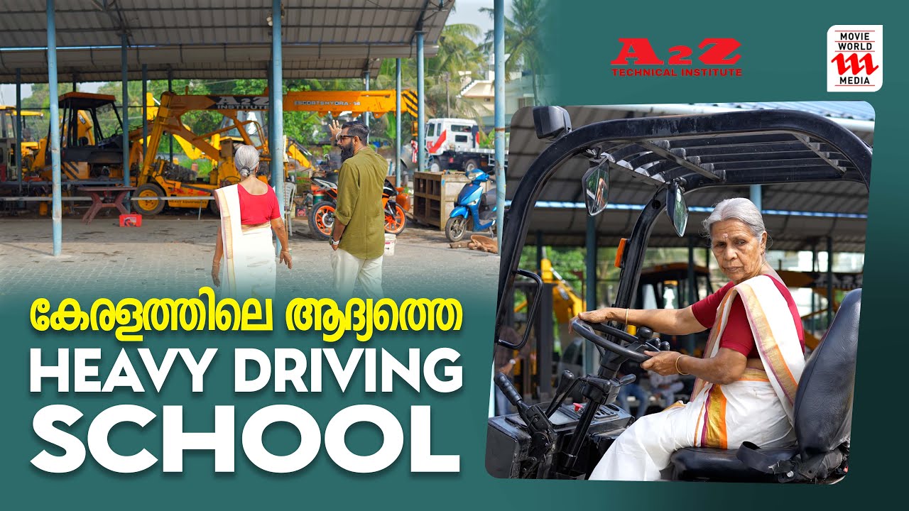 A2Z driving school എന്ന പേര് ഭർത്താവ് തീരുമാനിച്ചതാണ്| Heavy Vehicle Driver | Inspire Stories