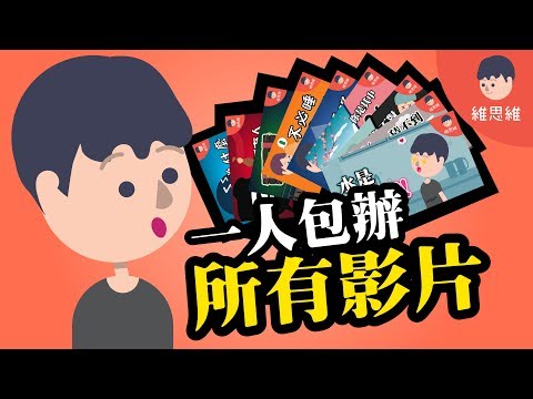 2018年影片回顧！製作歷程！所有影片都是一人包辦！（#CC字幕） | 維思維