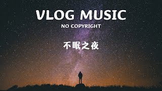 [No Copyright] Vlog Music (Upbeat, Beat, Happy, Vlog, Travel)