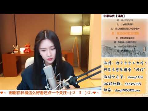 阿冷[你最珍貴][張學友 & 高慧君][v2更新版][純歌聲無雜音]