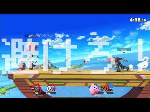 【スマブラSP】スマブラ ミニゲーム「避けろ！」