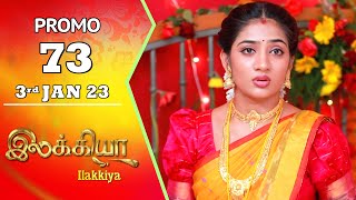 Ilakkiya-Sun TV Serial