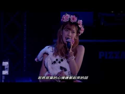 [中文字幕]Buono - 夏の星空
