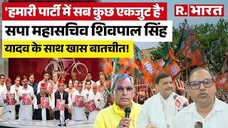 UP Politics: सुभासपा प्रमुख OP Rajbhar के लगाए आरोपों पर क्या बोले SP महासचिव Shivpal Singh Yadav?