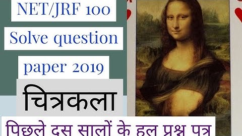NEt JRF VISUAL ARTS JUN 2019 100 Solve question paper