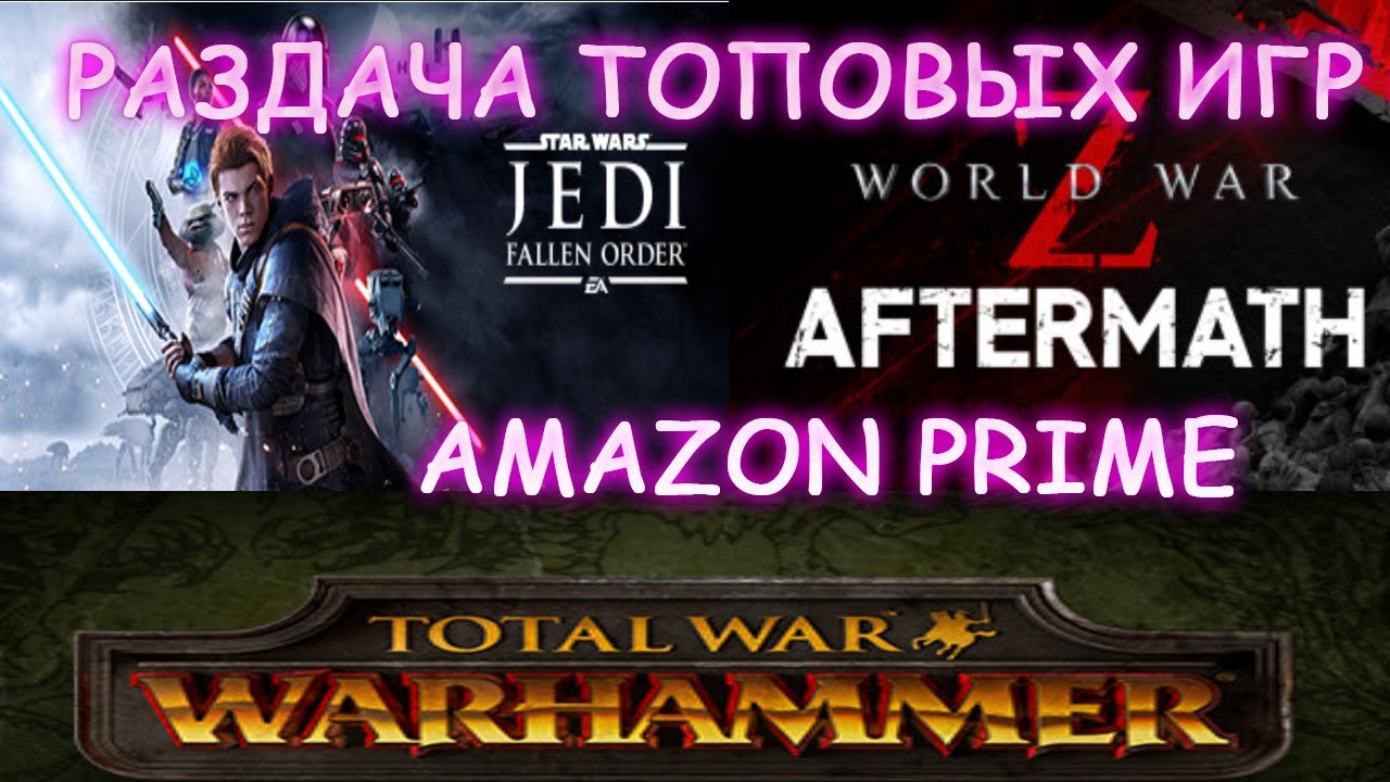 РАЗДАЧА ТОП ИГР ОТ AMAZON PRIME GAMING ДЛЯ EPIC GAMES,ORIGIN!РАЗДАЧА TOMB RAIDER TRILOGY!ХАЛЯВА 2022