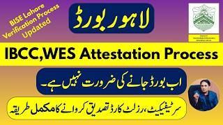 BISE Lahore IBCC Attestation process complete guide | BISE Lahore attestation for WES | BISE Lahore screenshot 3