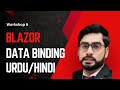 Blazor Data Binding | One-Way, Two-Way & Event Binding Explained with Examples