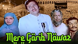 Mere Gharib Nawaz | मेरे ग़रीब नवाज़  | Satish Arora, Bharat Bhushan, Jagdeep, Nazneen | Hindi Movies screenshot 1