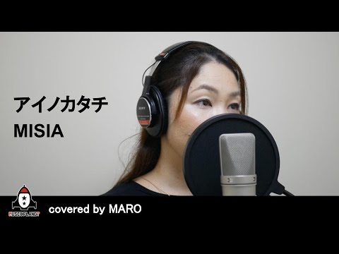 『アイノカタチ feat.HIDE / MISIA』covered by MARO