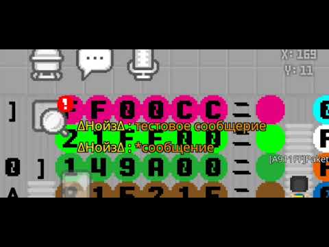 цвета ников