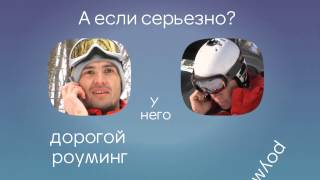 Beam интернет звонки без роуминга screenshot 4
