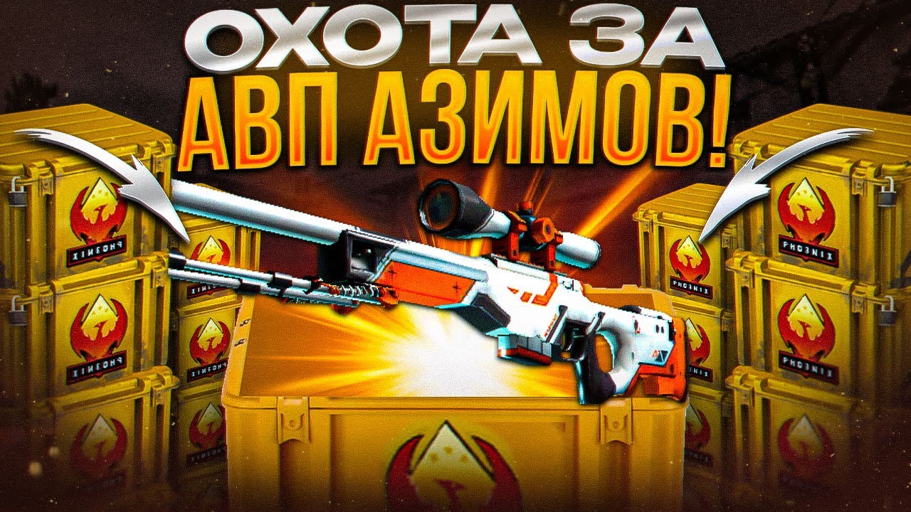ОТКРЫЛ 15 КЕЙСОВ