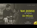 Man Sayba Ni Meflye Ho / મન સાયબા ની મેડીએ હો /Gujrati Song 🥰 New Gujarati Song 2025 ❤️ AJ Lofi Song