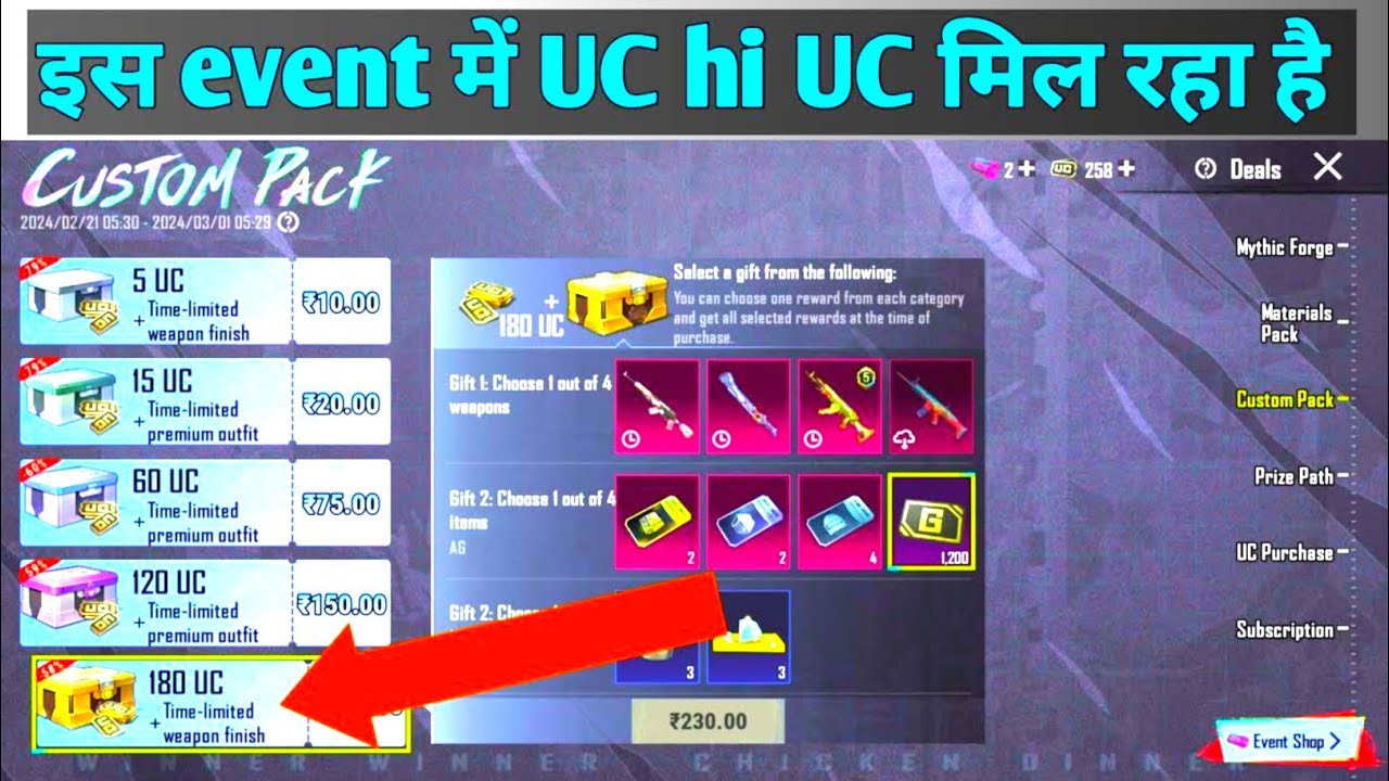 UC CUSTOM PACK PURCHASE | 