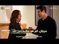 مسلسل الأعراف الحلقة 38 اعلان 3 الرسمي مترجم للعربيه