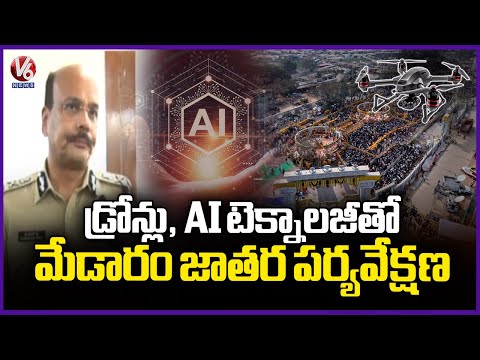 F2F With DGP Shivadhar Reddy Over Different Security Arrangements For Medaram Jatara | V6 News - V6NEWSTELUGU