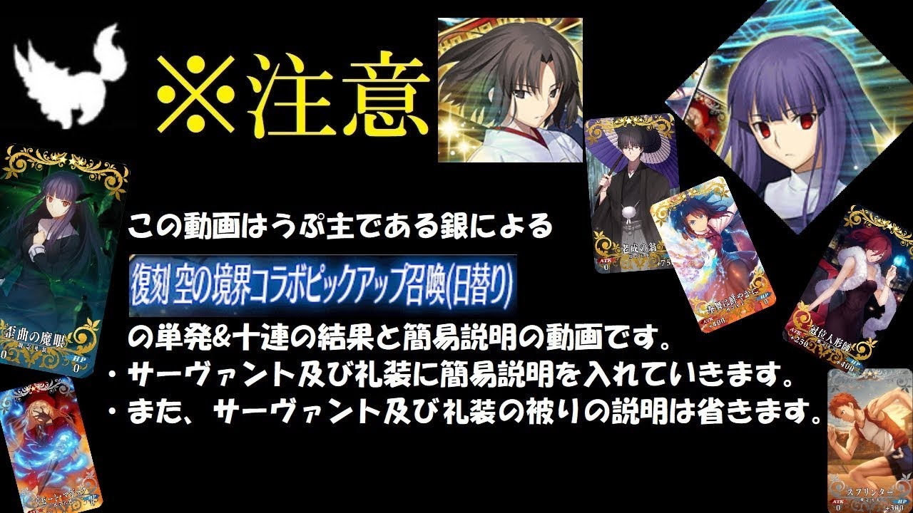 Fgo 撮り溜め 銀の空の境界コラボpu召喚の結果と簡易説明 ガチャ Anime Wacoca Japan People Life Style