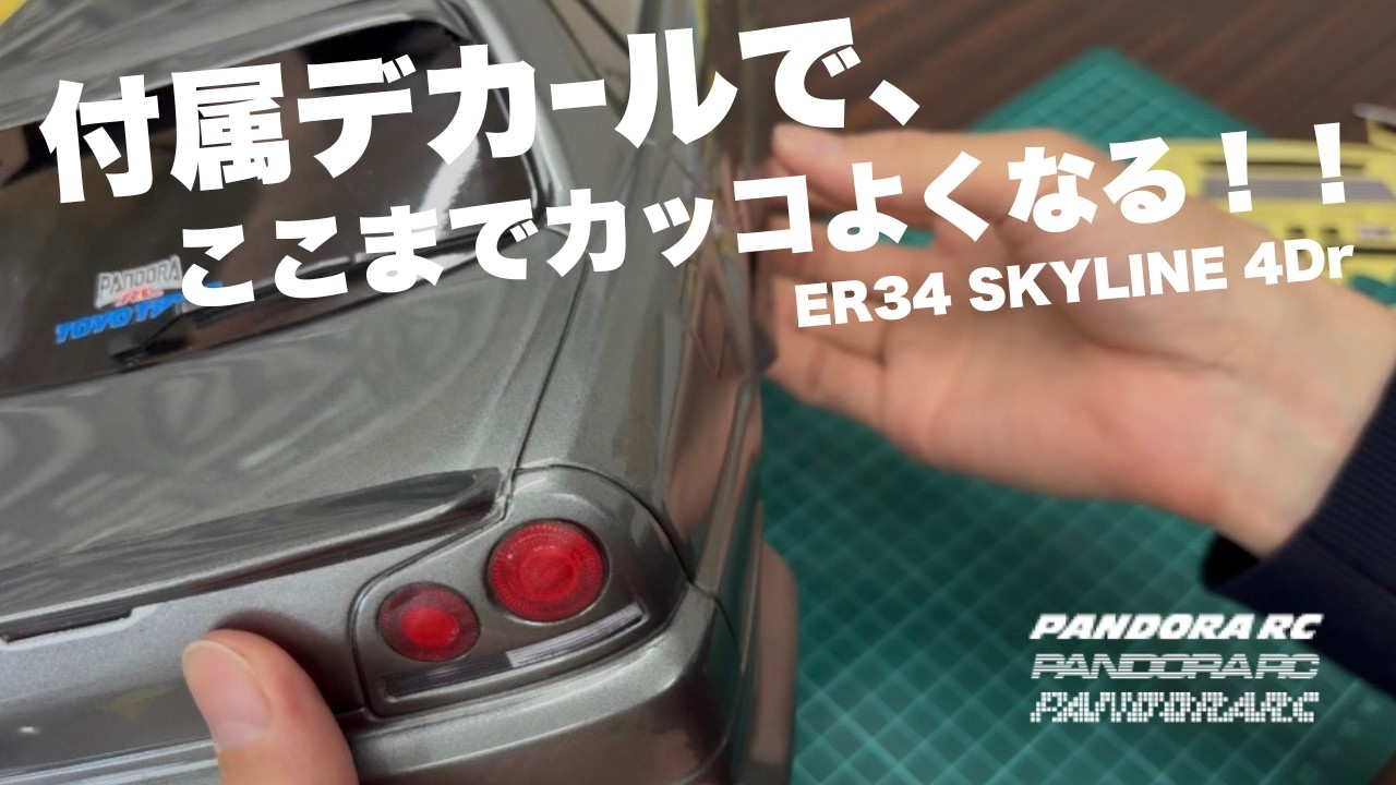 ER34 SKYLINE 4Dr [PAB-3238] | PANDORA RC｜OFFICIAL WEBSITE