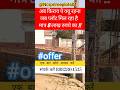 अब किराय पे क्यू रहना जब प्लॉट मिल रहा है मात्र 8लाख रुपये का !!#publicplot #plotforsale #dreamplot