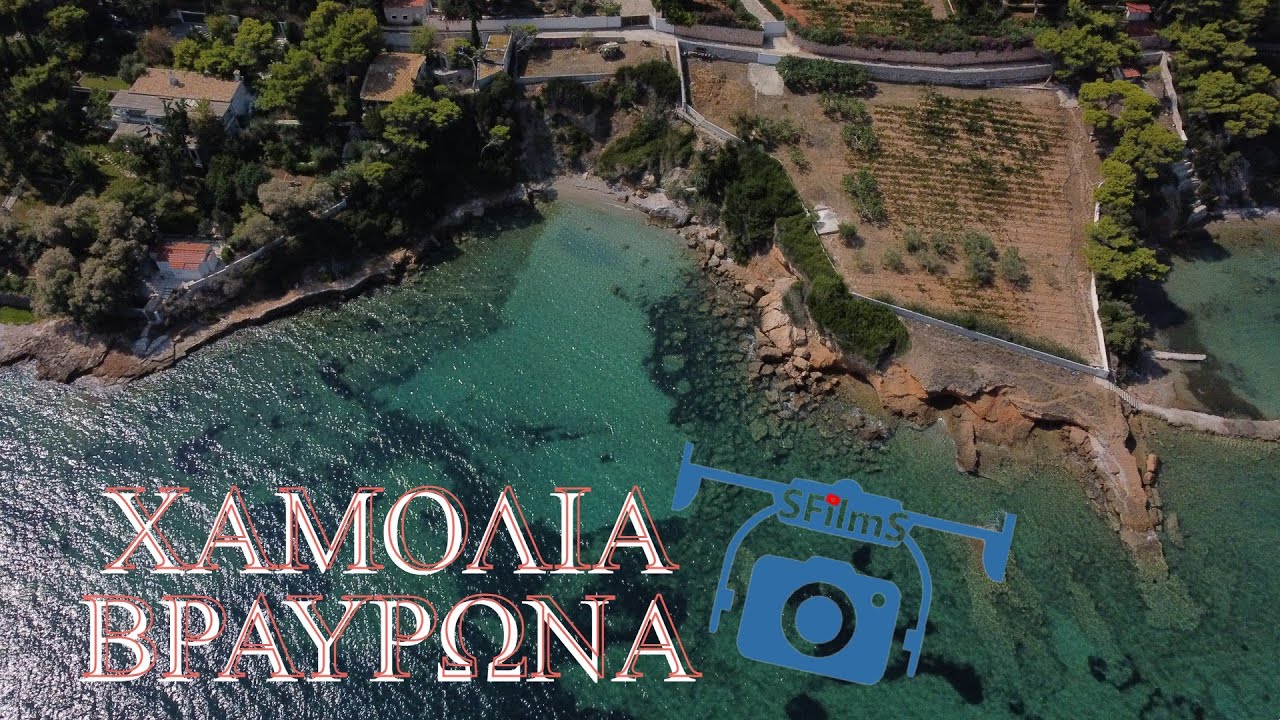 Παραλία Χαμολιάς, Βραυρώνα, στα γαλαζοπράσινα νερά της ανατολικής Αττικής