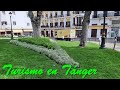 Jardin De La Mendoubia Un Petit Coin Vert à Tanger في أجمل حلة حديقة المندوبية بطنجة التاريخية 