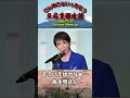 2025日米首脳会談 仰天!?大胆会談! #政治 #自民党 #ニュース #フィクション #コメディ #風刺 #パロディ #創作会話 #時事ネタ