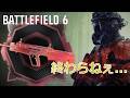 【bf6】Season2アプデ後も未だにこのゲームに残る問題