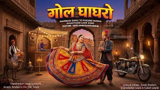गोल घाघरो (Gol Ghaghro) | Rajasthani DJ Dance Anthem | Dayashankar Jangid 2026