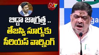 Ponnam Prabhakar Strong Warning To Tejaswi Ponnam Prabhakars Hot Comments On Tejaswi Surya Ntv