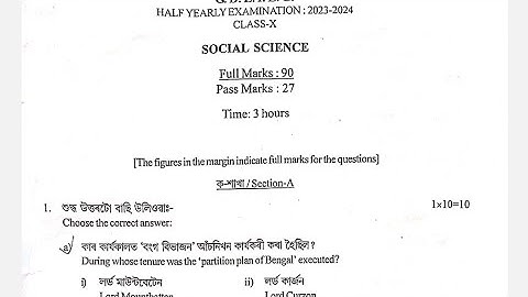 SEBA Class X |Half yearly examination 2023|Social science question paper with solved mcqs