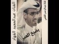 الفنان عبدالمجيد الفهاد يضيع العمر