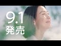 【木村佳乃さん出演】象印オーブンレンジEVERINO TVCM 「誕生！エブリノ」篇 30秒