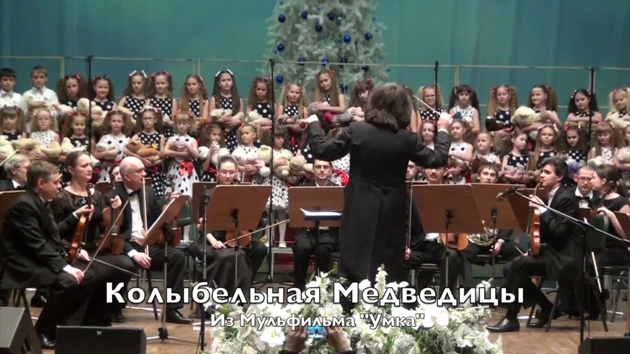 Е.Крылатов Песни из Мультфильмов - Детский хор 10й ДМШИ им.Глебова - ГКО РБ - Бушков