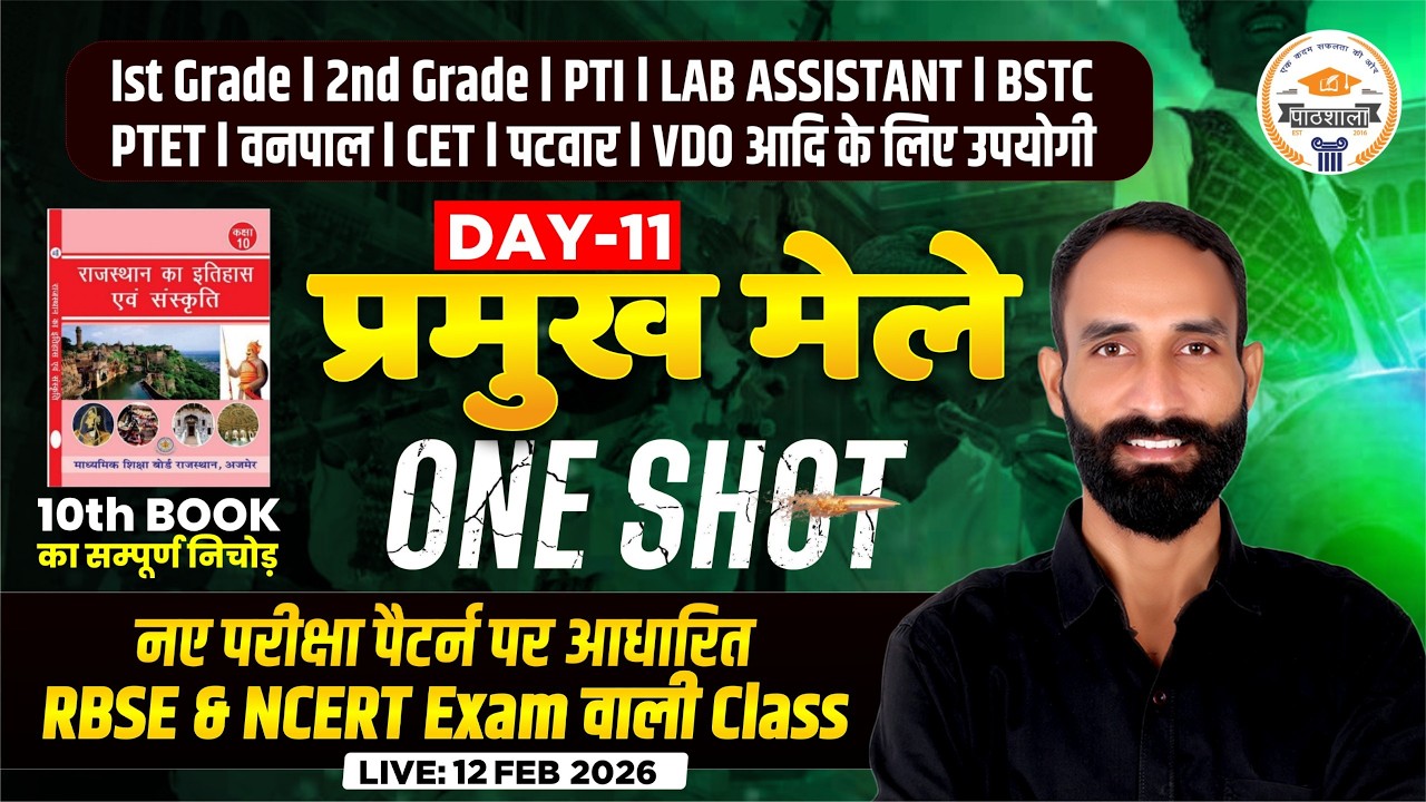 Rajasthan Art & Culture Complete Class | Lab Assistant PTI BSTC CET 2026 | RBSE NCERT | By Karan Sir