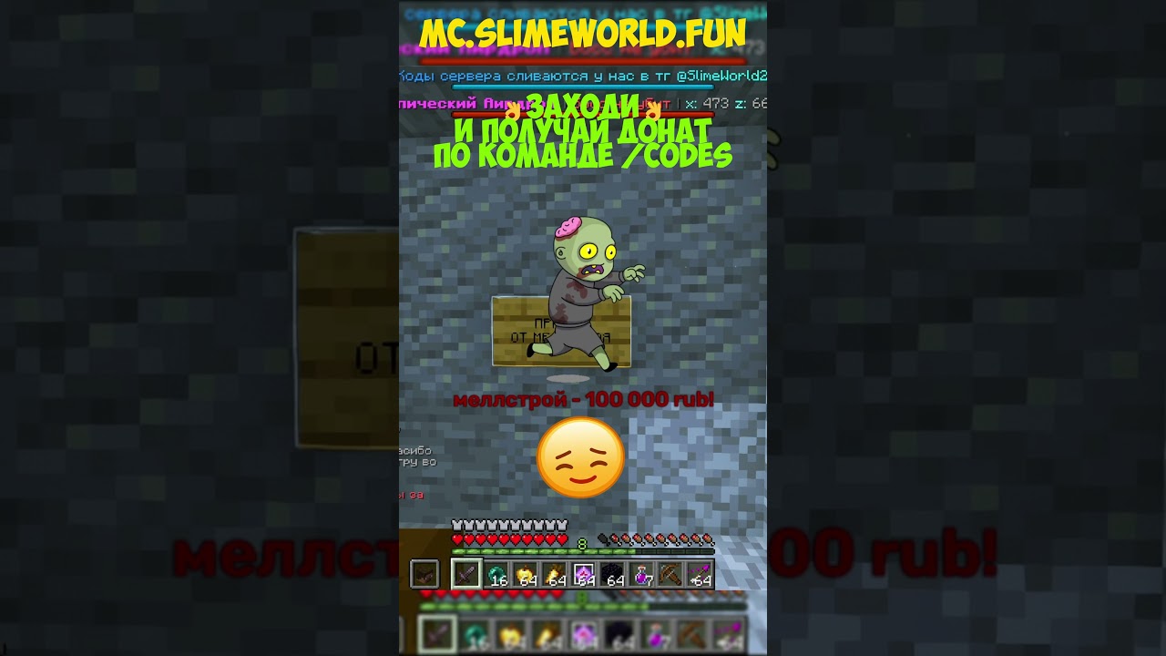 mc.SlimeWorld.fun 