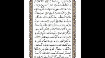 الوجه 71 من القرآن مكرر ١٠ مرات مع الآيات لتسهيل الحفظ | سورة آل عمران | الشيخ خليفة الطنيجي