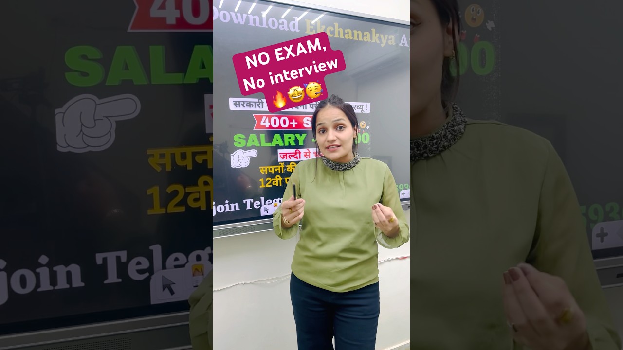 Government job without exam and interview! Direct recruitment | Salary ₹56,000 | latest govt job ...