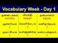 Day 1  25 vocabulary words english learn in tamil  spoken english learning in tamil  manoj