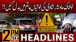 Deadly Car Accident in Murree | 2 PM News Headlines | GTV News