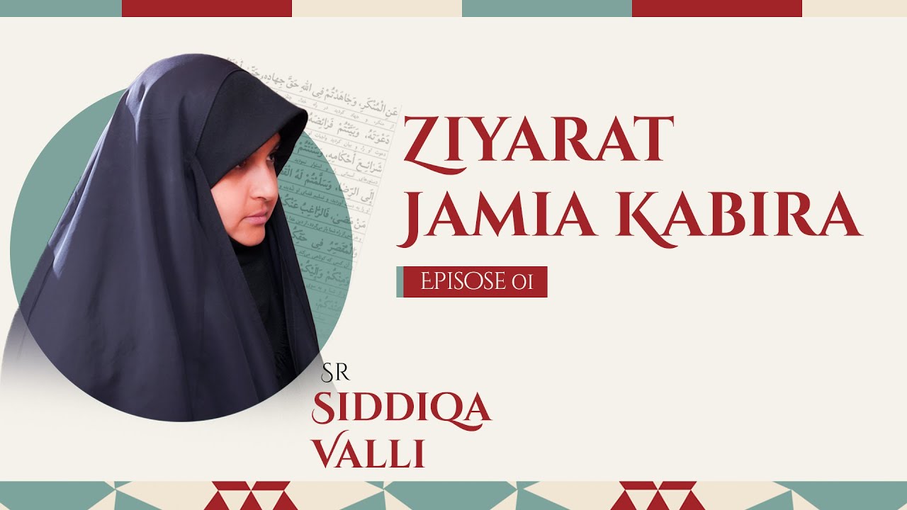 Faraj Itrah Quiz Ep 1: The Status of Ahlul Bayt | Ziyarat Jamia Kabira Explained 