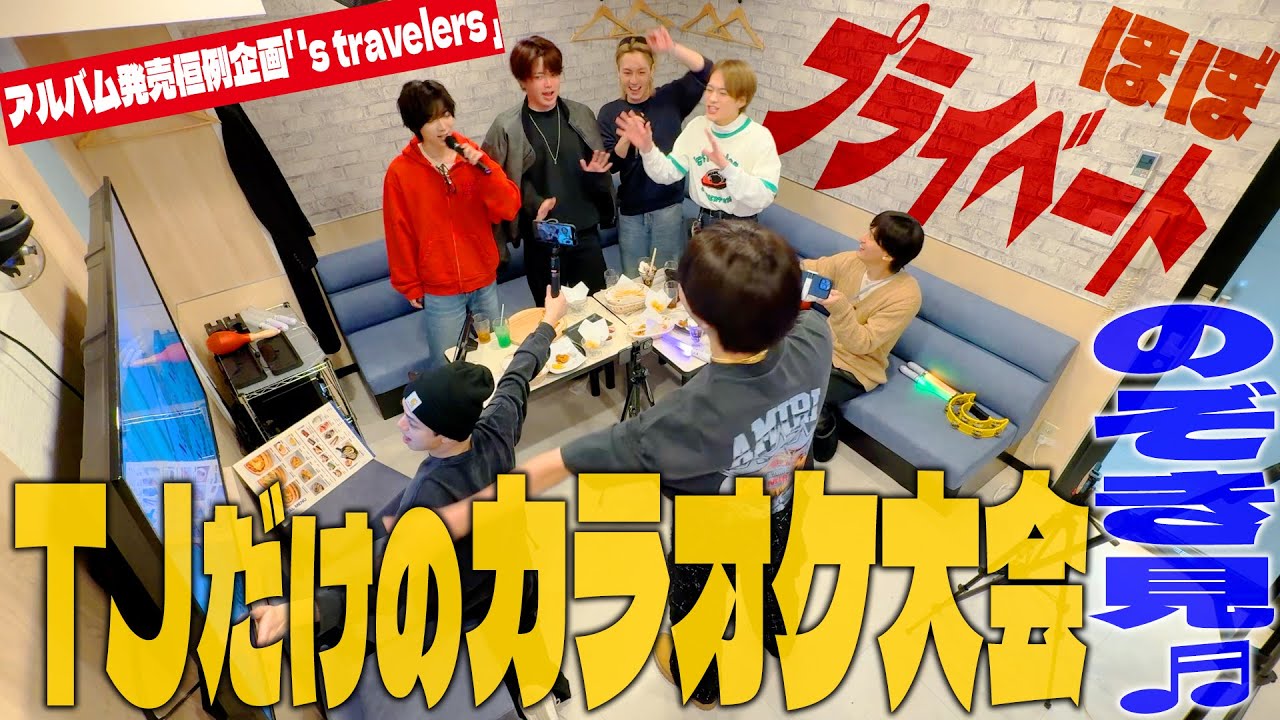 Travis Japan 's travelers Limited Edition J -Special Movie Teaser