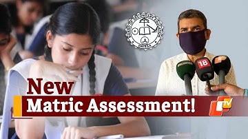 Odisha Matric Exam: Teacher Training On New Assessment Scheme Begins | OTV News