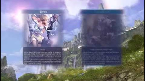 Aionwars.com - Charactere Create