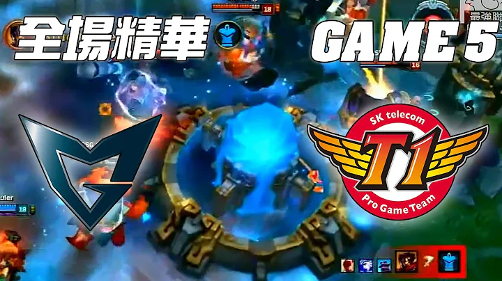 SSG vs SKT BO5最終決戰！通往世界冠軍之路 | 《LOL》2016 世界大賽 | 冠軍賽 精華 Highlights - 天天要聞